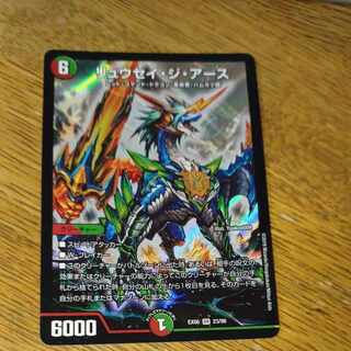デュエルマスターズ リュウセイ・ジ・アース　15周年プロモ　psa10 デュエルマスターズ】リュウセイ・ジ・アース | トレカ販売 - トレマ