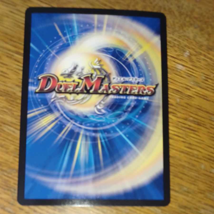 Ryusei the Earth SR 23/98