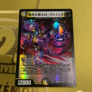 デュエルマスターズ エラーカード 枠ズレ 魔光大帝ネロ
