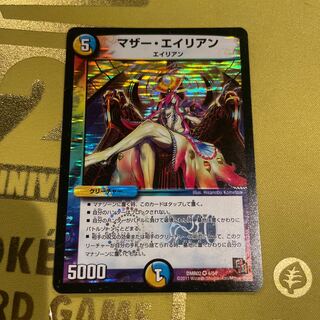 Mother Alien VR 4/54