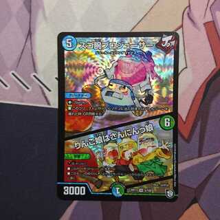 スゴ腕プロジューサー りんご娘はさんにんっ娘