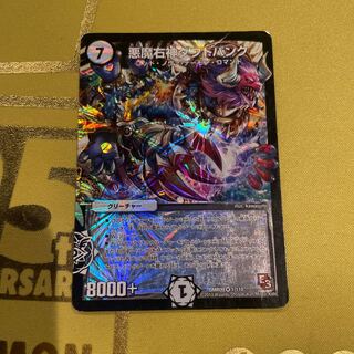 Darkness Demon Right God Daft Punk VR 1/110