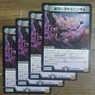 Ningyo in the starry sky U 33/76