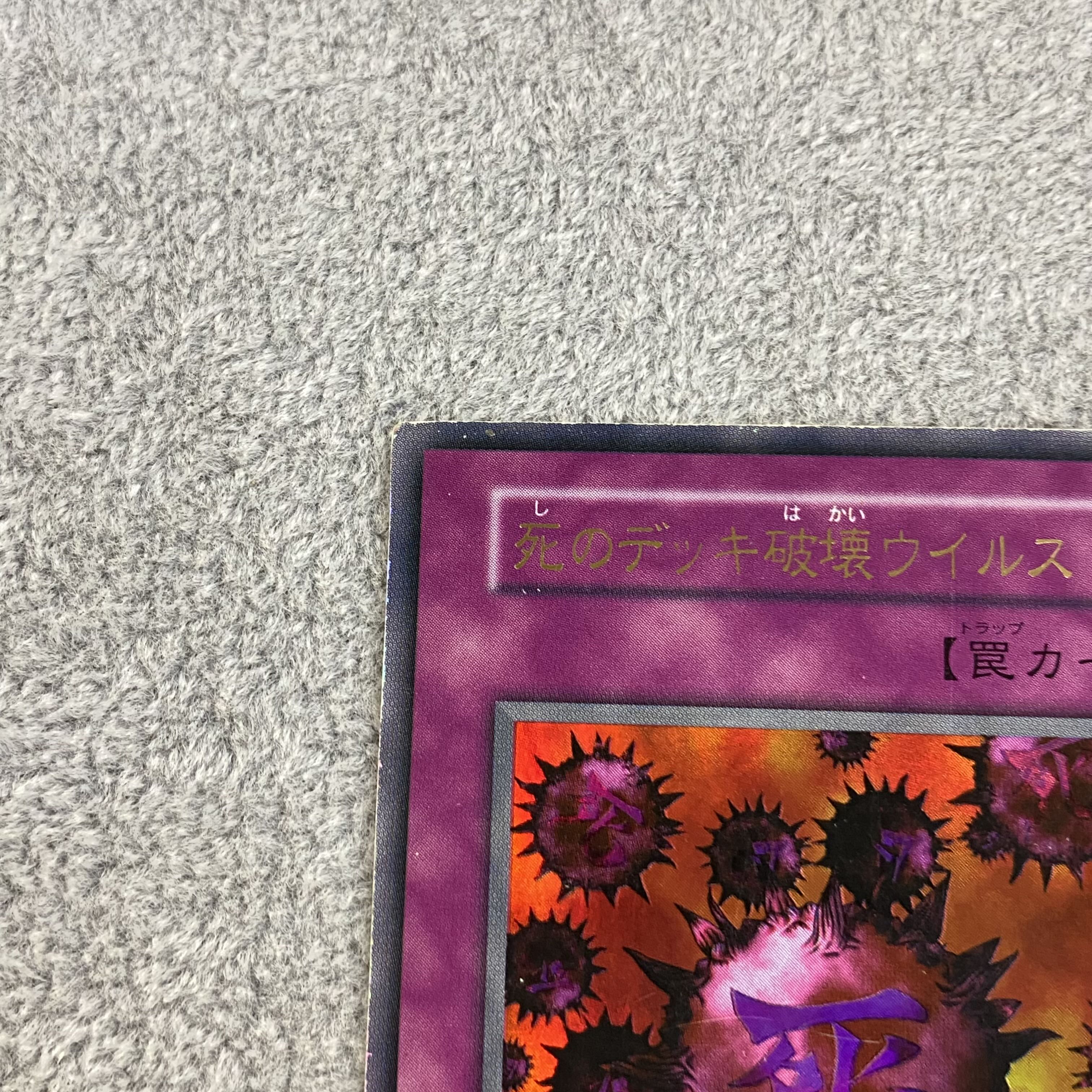 Death Deck Destruction Virus Early Ultra Rare