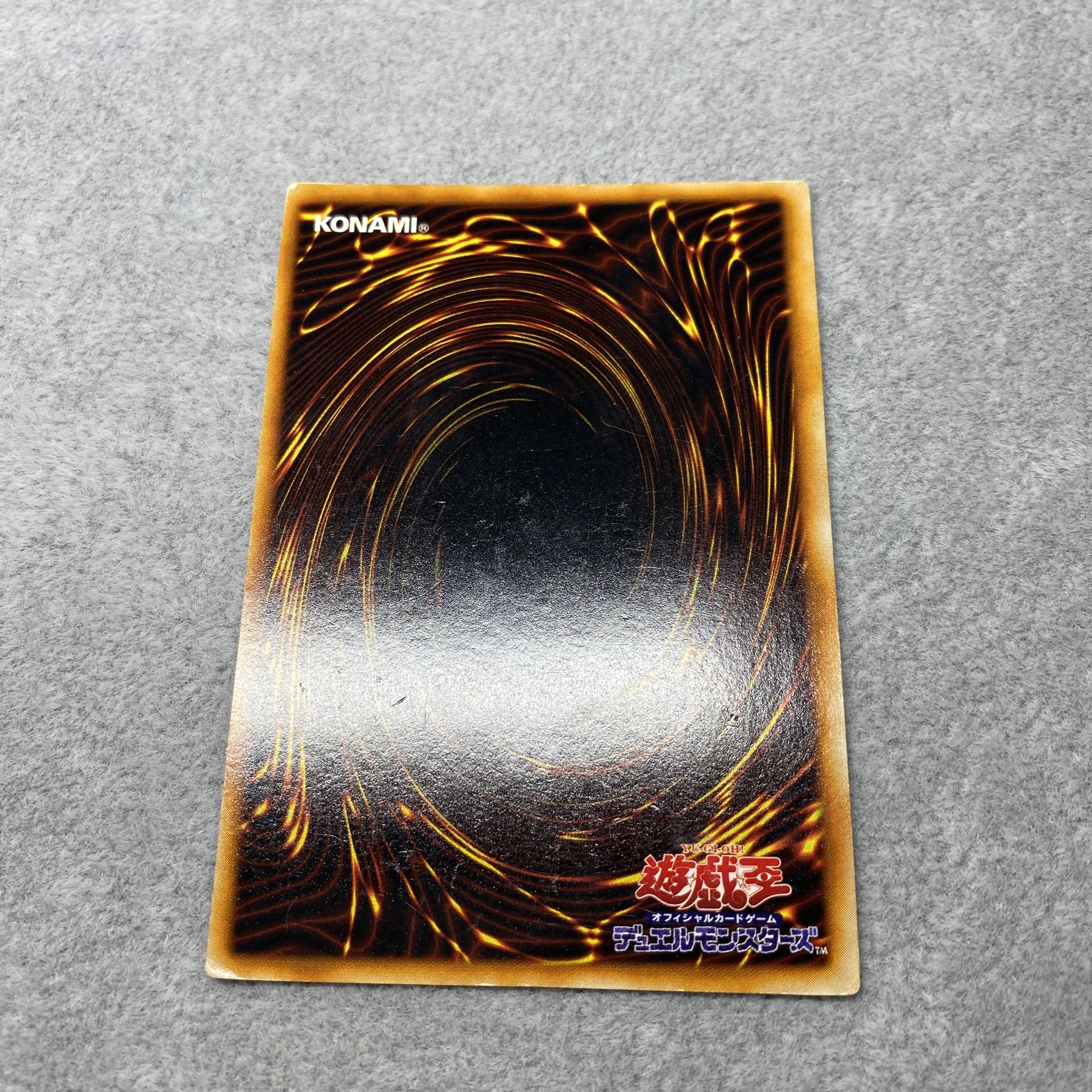 死のデッキ破壊ウィルス 初期 ウルトラレア