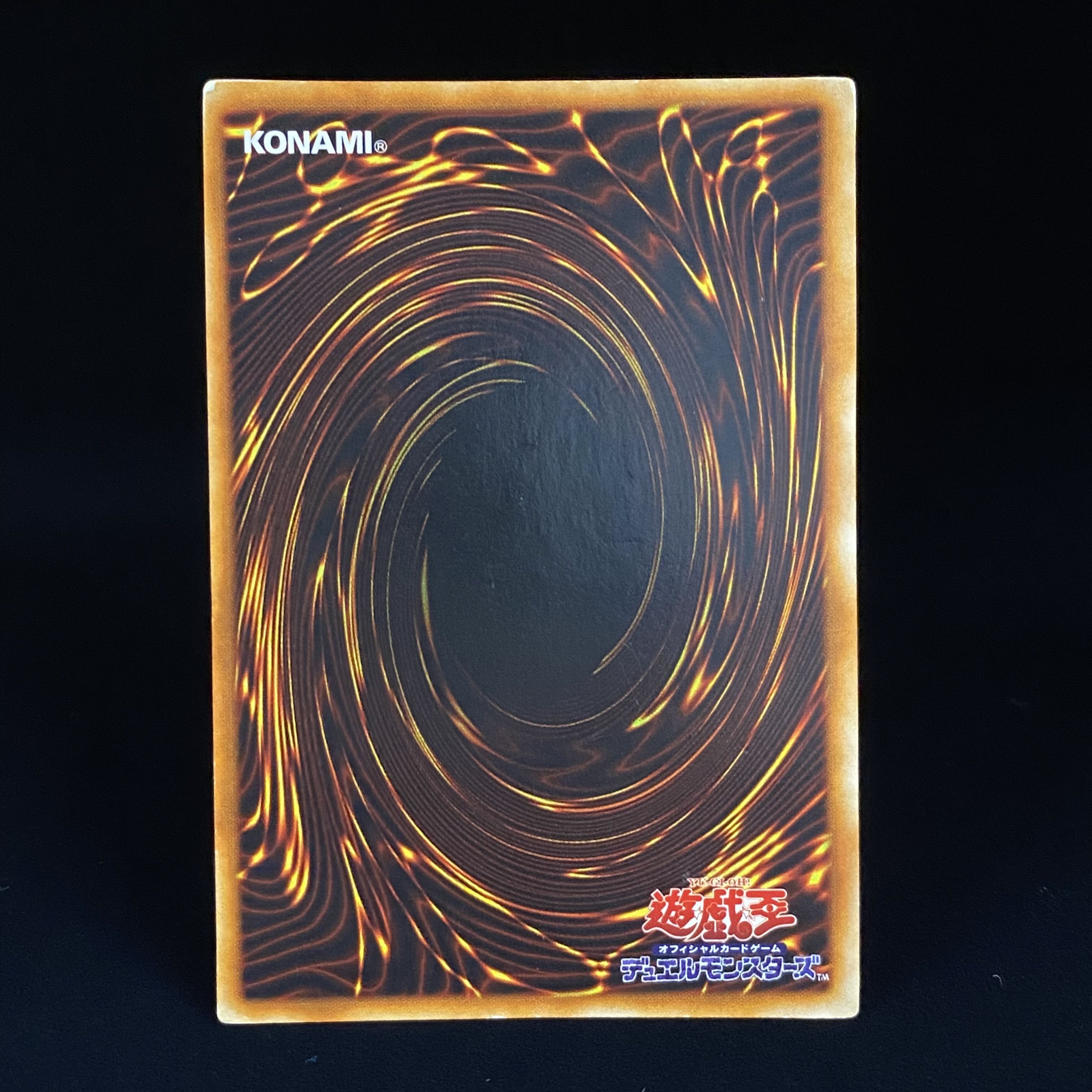 死のデッキ破壊ウィルス 初期 ウルトラレア