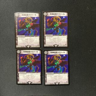 DM Reaper Seer Lavar (9/12) Uncommon, set of 4 (1)