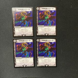 DM Reaper Sealing Demon Lavar (9/12) Uncommon, set of 4 (2)