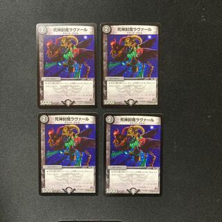 DM Reaper Seer Lavar (9/12) Uncommon, set of 4 (3)