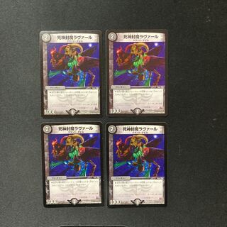 DM Reaper Seer Lavar (9/12) Uncommon, set of 4 (4)