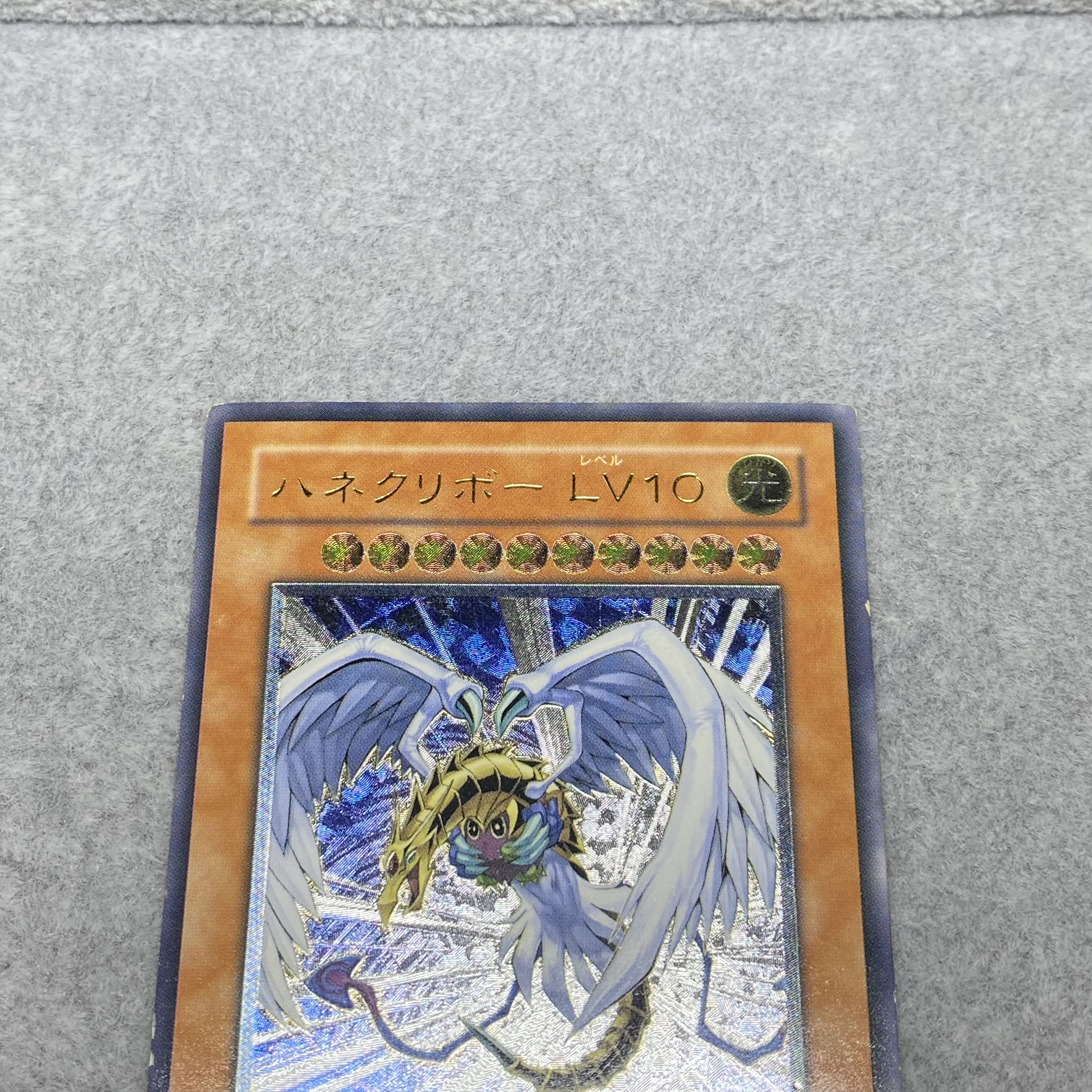 Winged KuribohLV10 Relief Ultimate Rare CRV-JP005