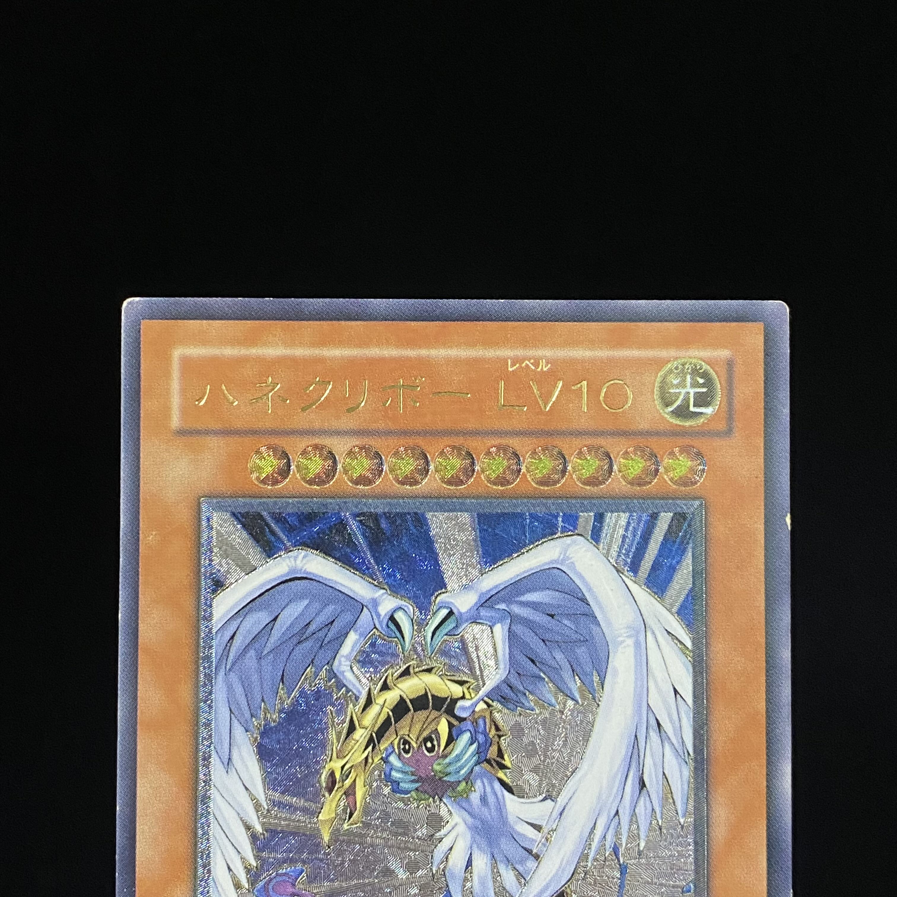 Winged KuribohLV10 Relief Ultimate Rare CRV-JP005