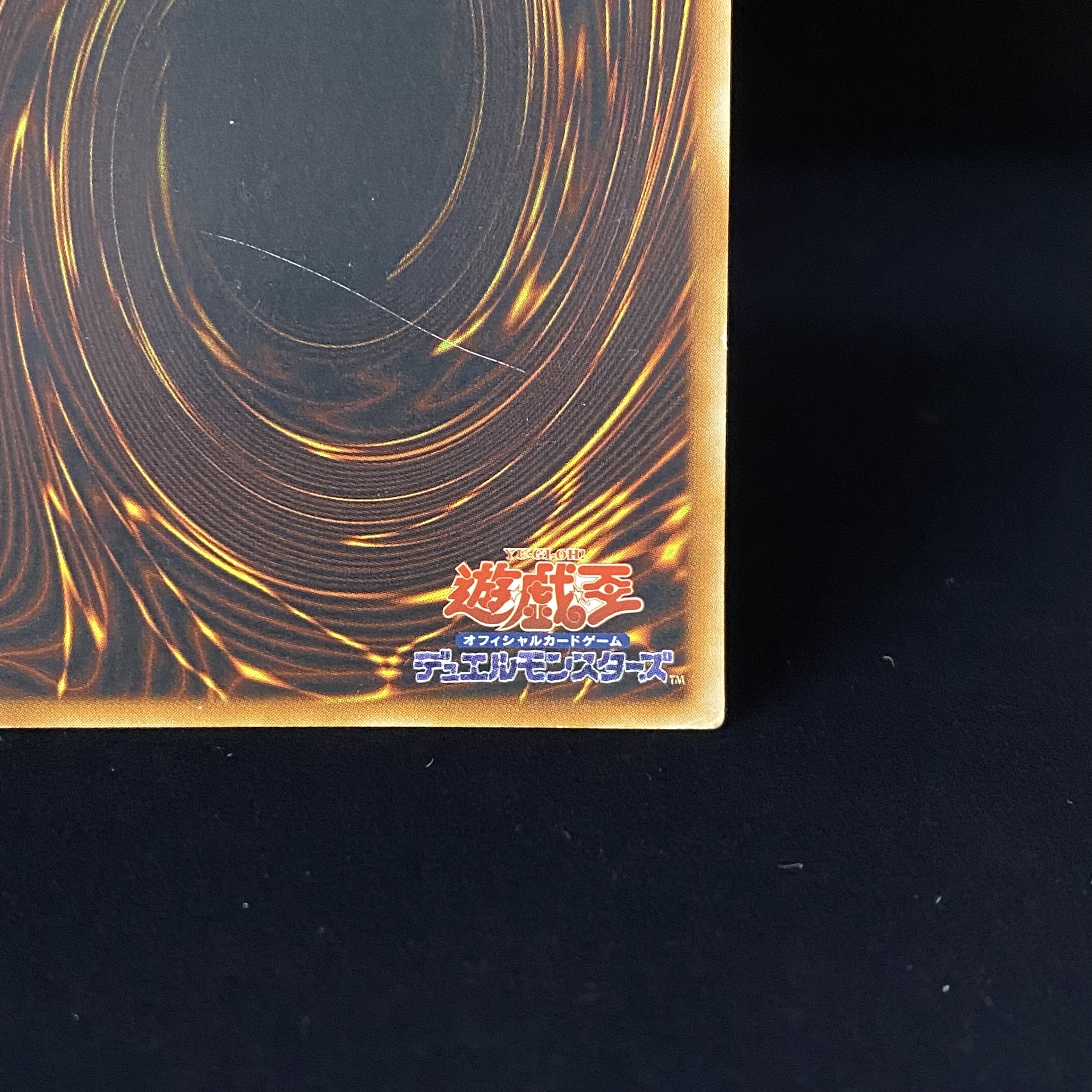 Winged KuribohLV10 Relief Ultimate Rare CRV-JP005