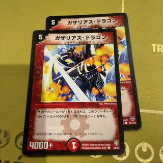 Gazarias Dragon C 81/102