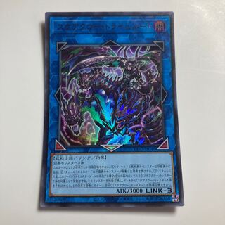 スケアクロー・トライヒハート ウルトラレア JP049 $1342