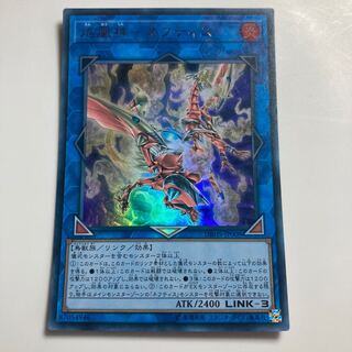 焔凰神-ネフティス ウルトラレア JP008 $1344