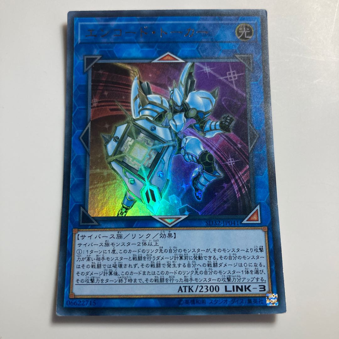 Encode Talker Ultra Rare JP041 $1347