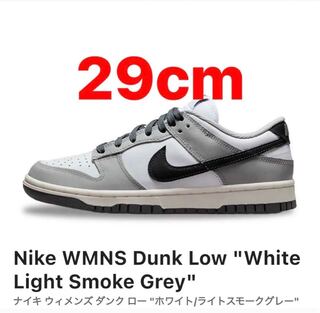ナイキ ウィメンズ ダンク ロー ホワイトライトスモークグレー29cm 29cm