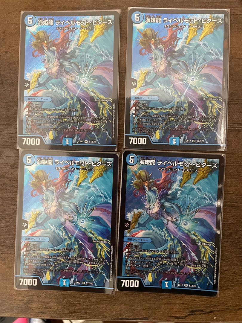 Umi Hime Ryu Rai Bianca Motto Bitters SR S7/S20