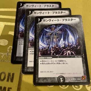 Gunvito Blaster U 25/37