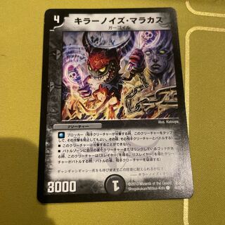 Killer Noise Maracas C 46/55/Y8