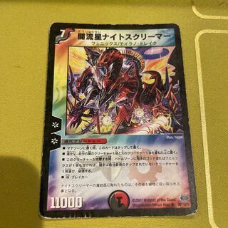 Fighting Meteor Night Screamer (Normal) R 38/110/Y6