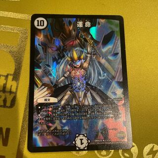 運命 R-foil 13/51 1枚