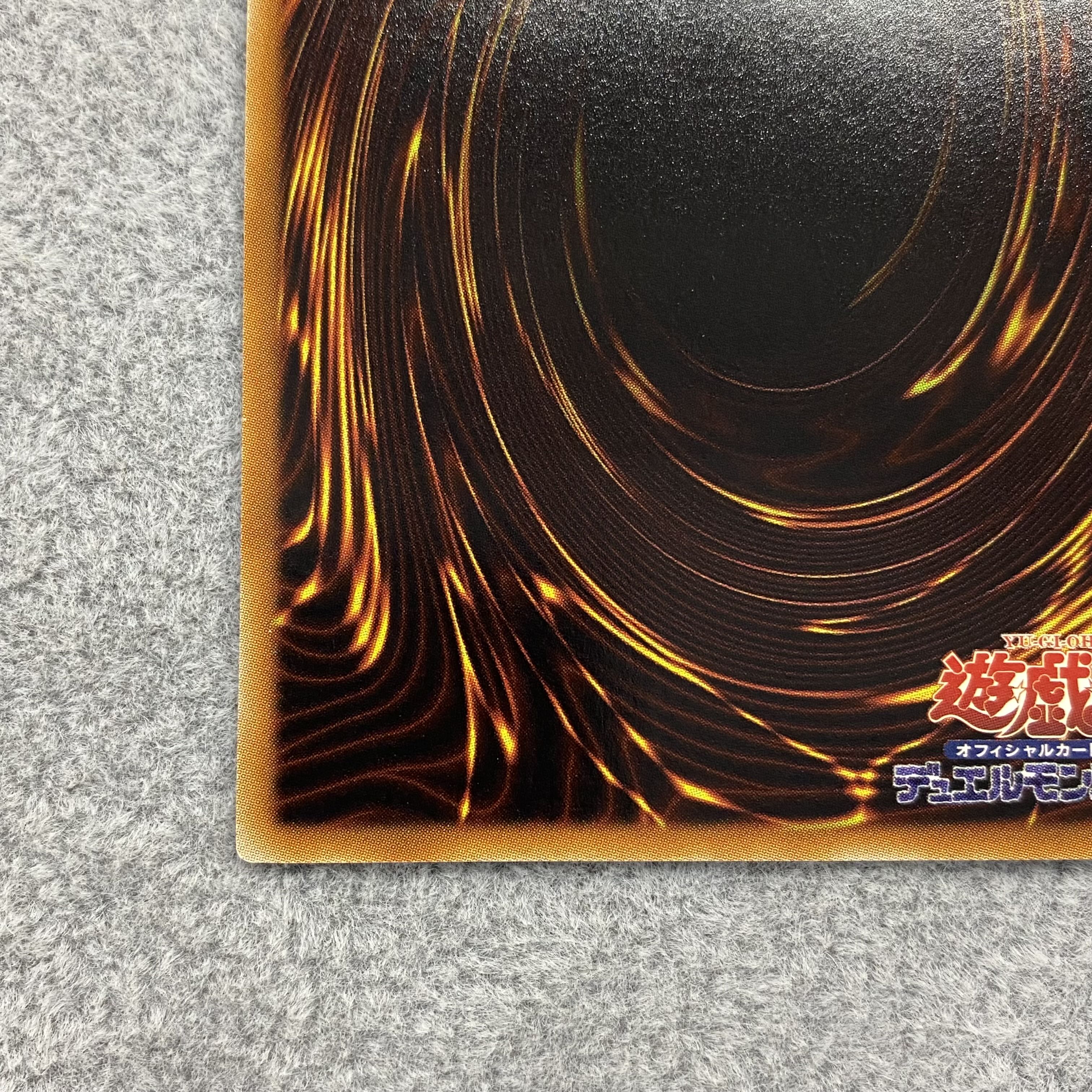 Stardust Dragon Relief Ultimate Rare TDGS-JP040