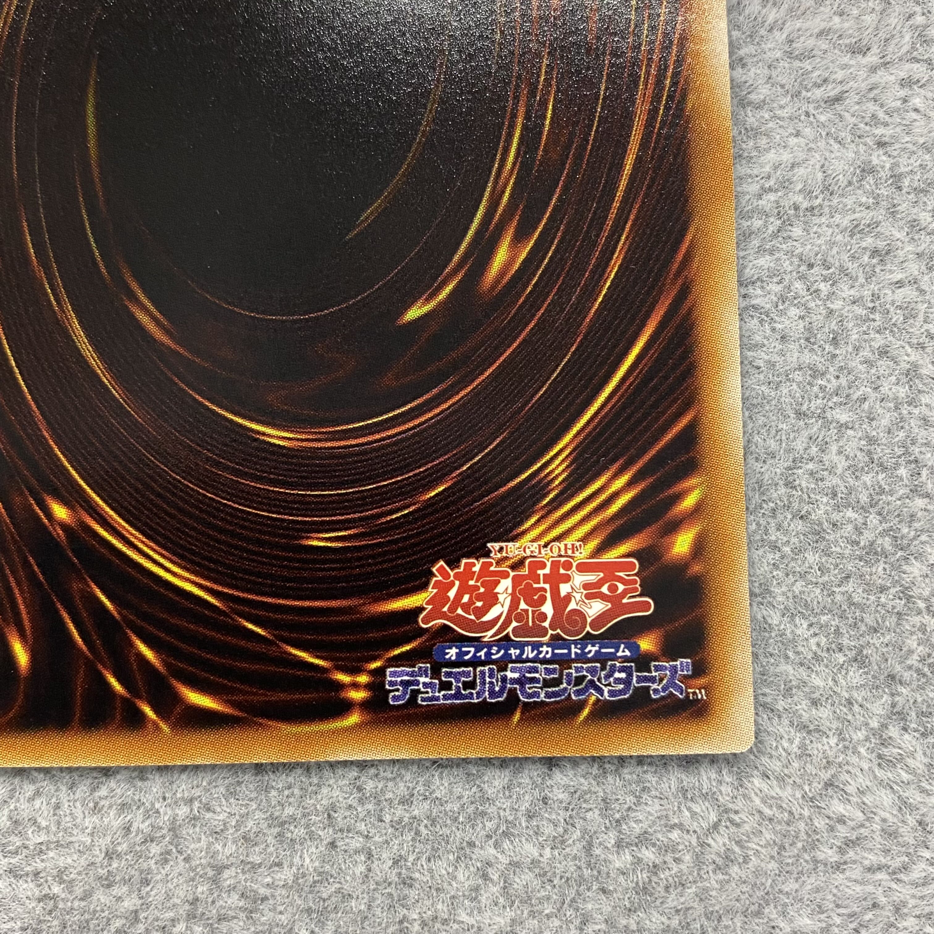 スターダスト・ドラゴン レリーフ アルティメットレア TDGS-JP040