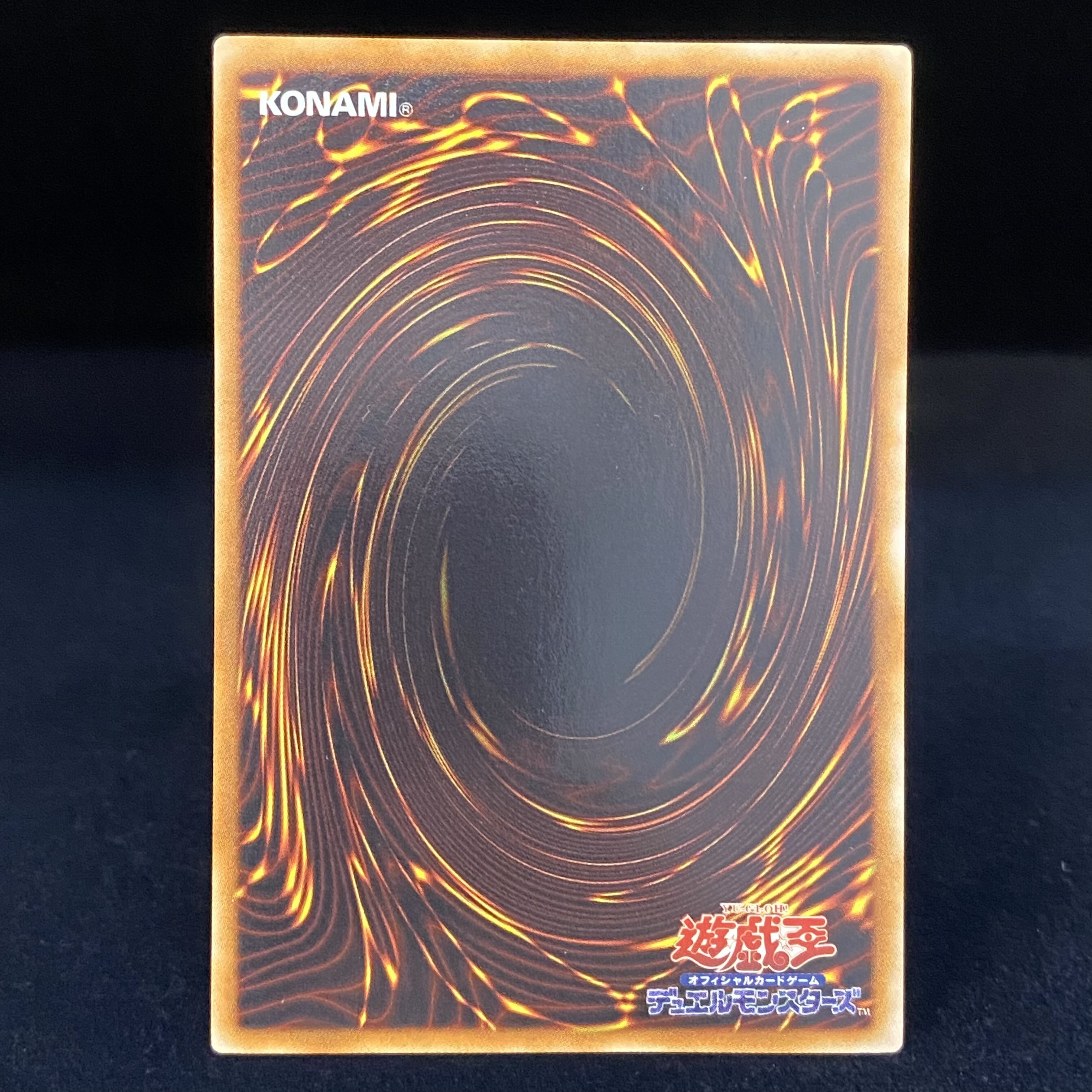 スターダスト・ドラゴン レリーフ アルティメットレア TDGS-JP040