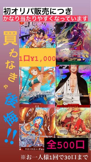 For 30 units exclusively for Mr. Emperor