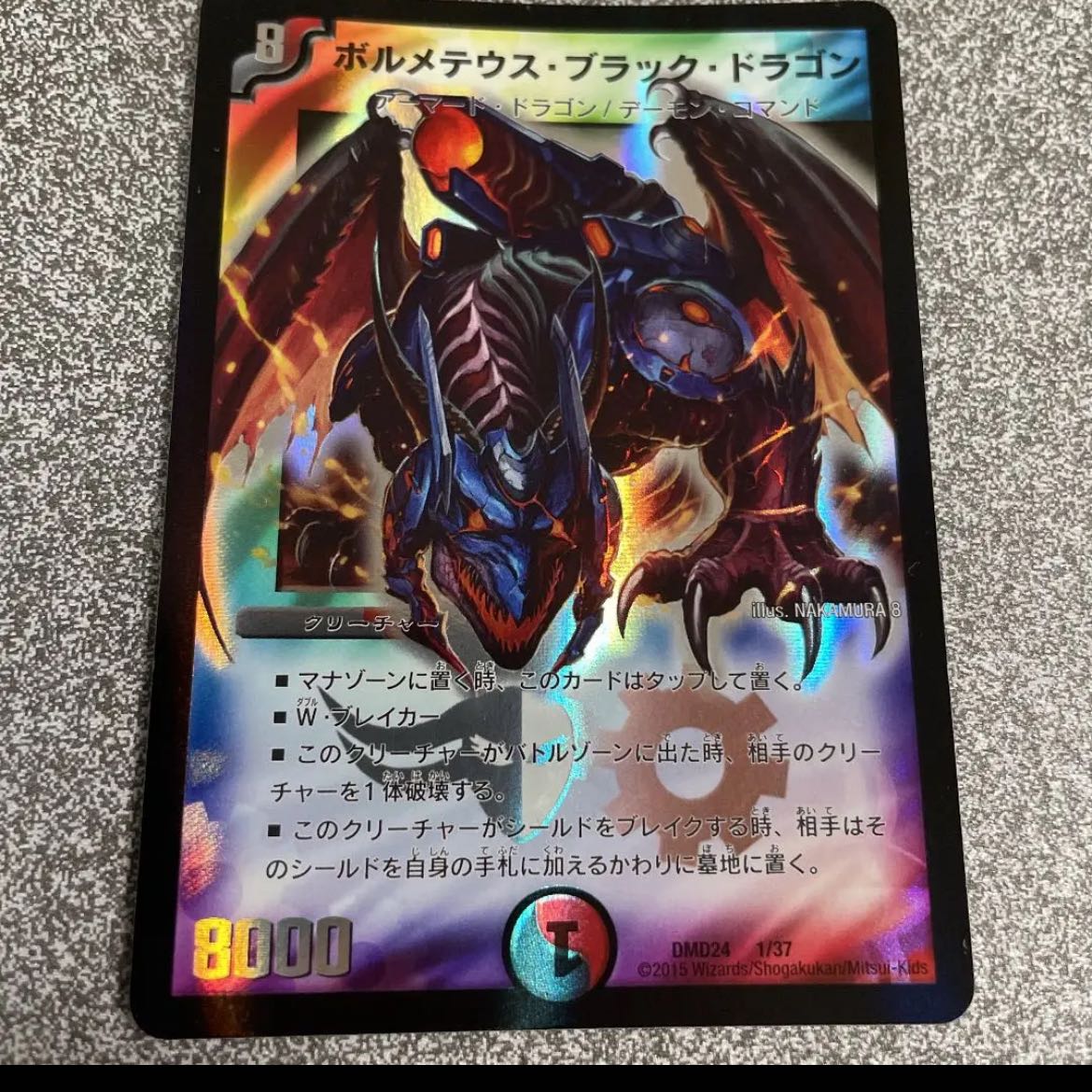 Duel Masters Volmeteus Black Dragon