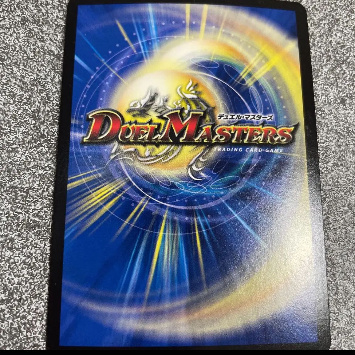 Duel Masters Volmeteus Black Dragon