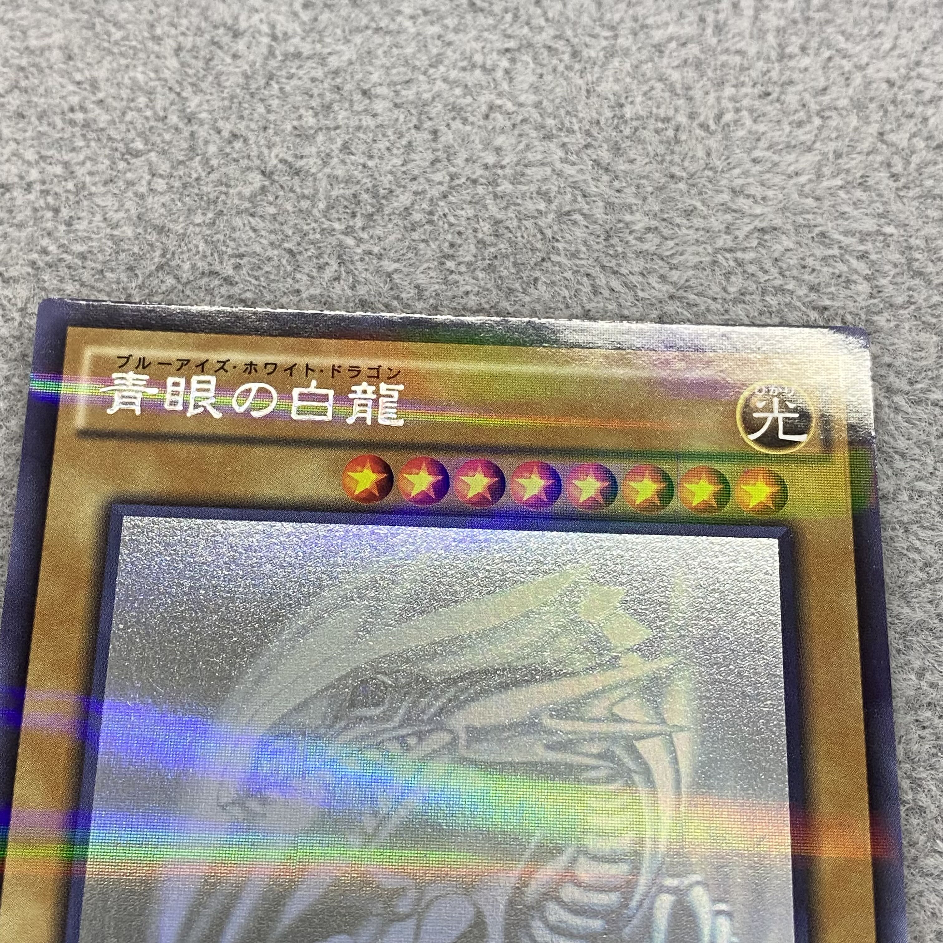 Blue-Eyes White Dragon holographic rare 20AP-JP000