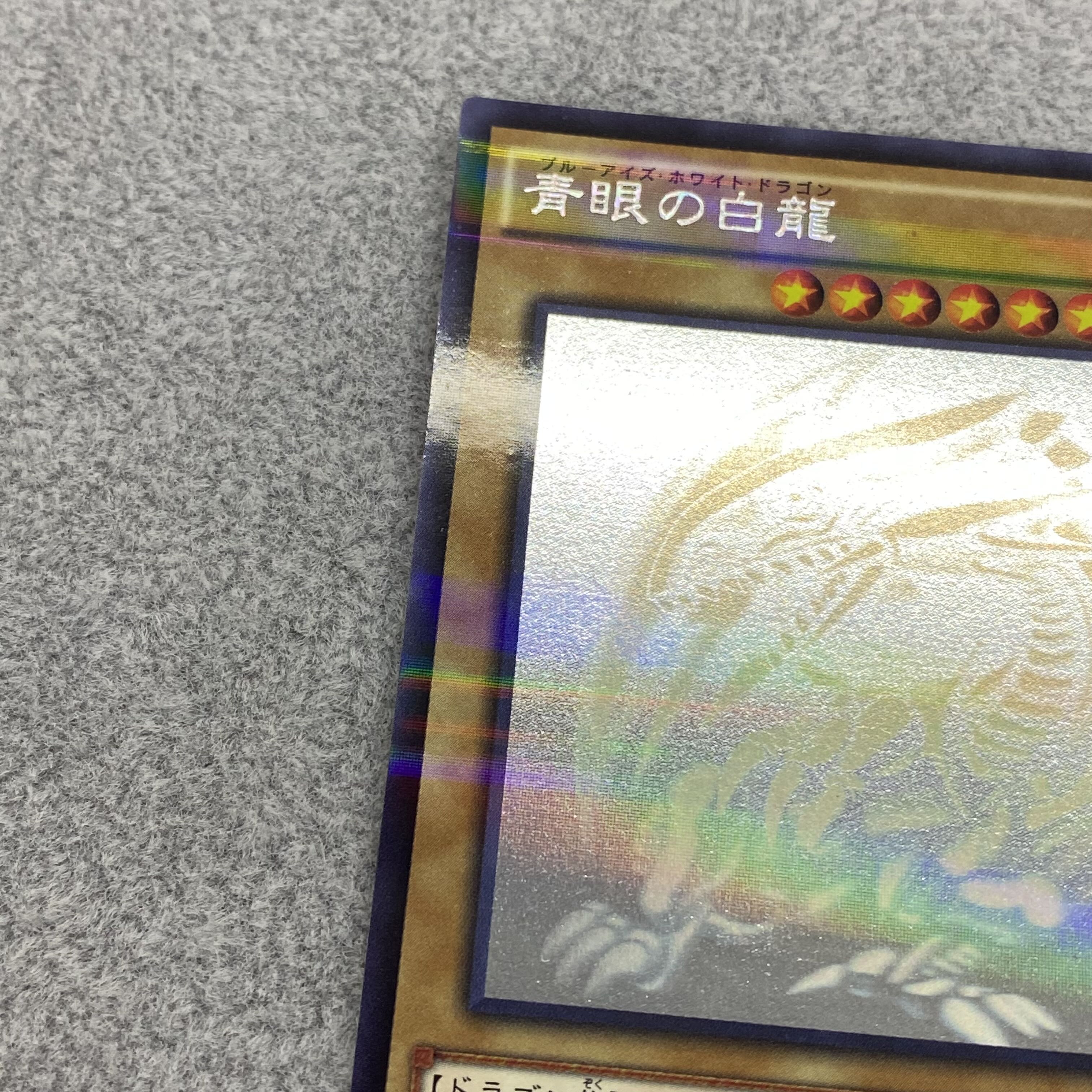Blue-Eyes White Dragon holographic rare 20AP-JP000