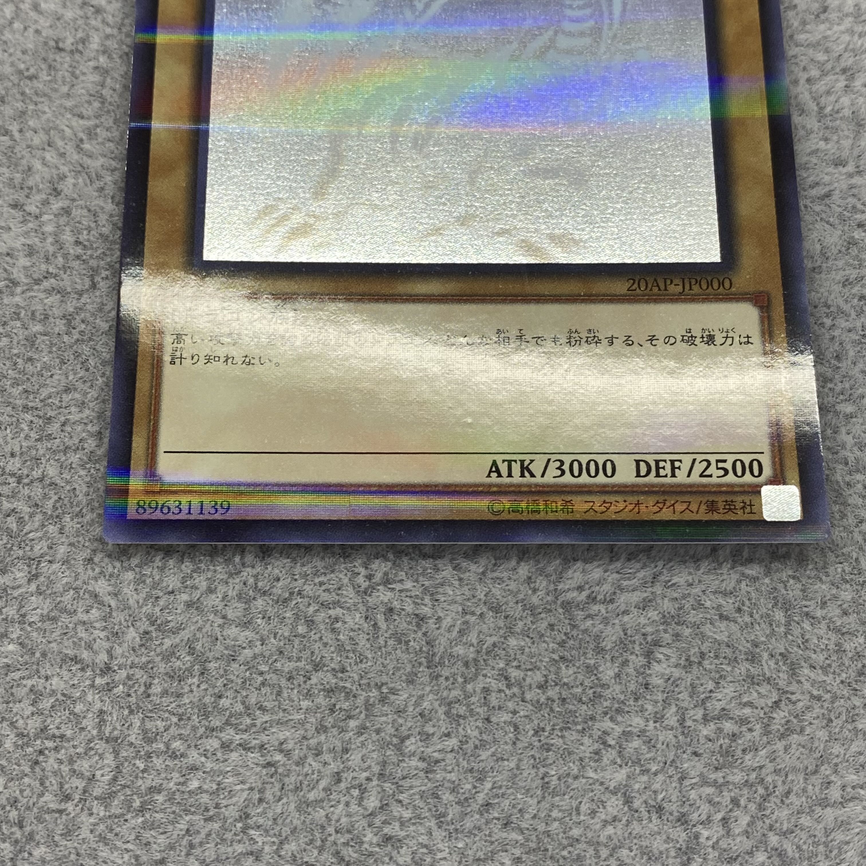 Blue-Eyes White Dragon holographic rare 20AP-JP000