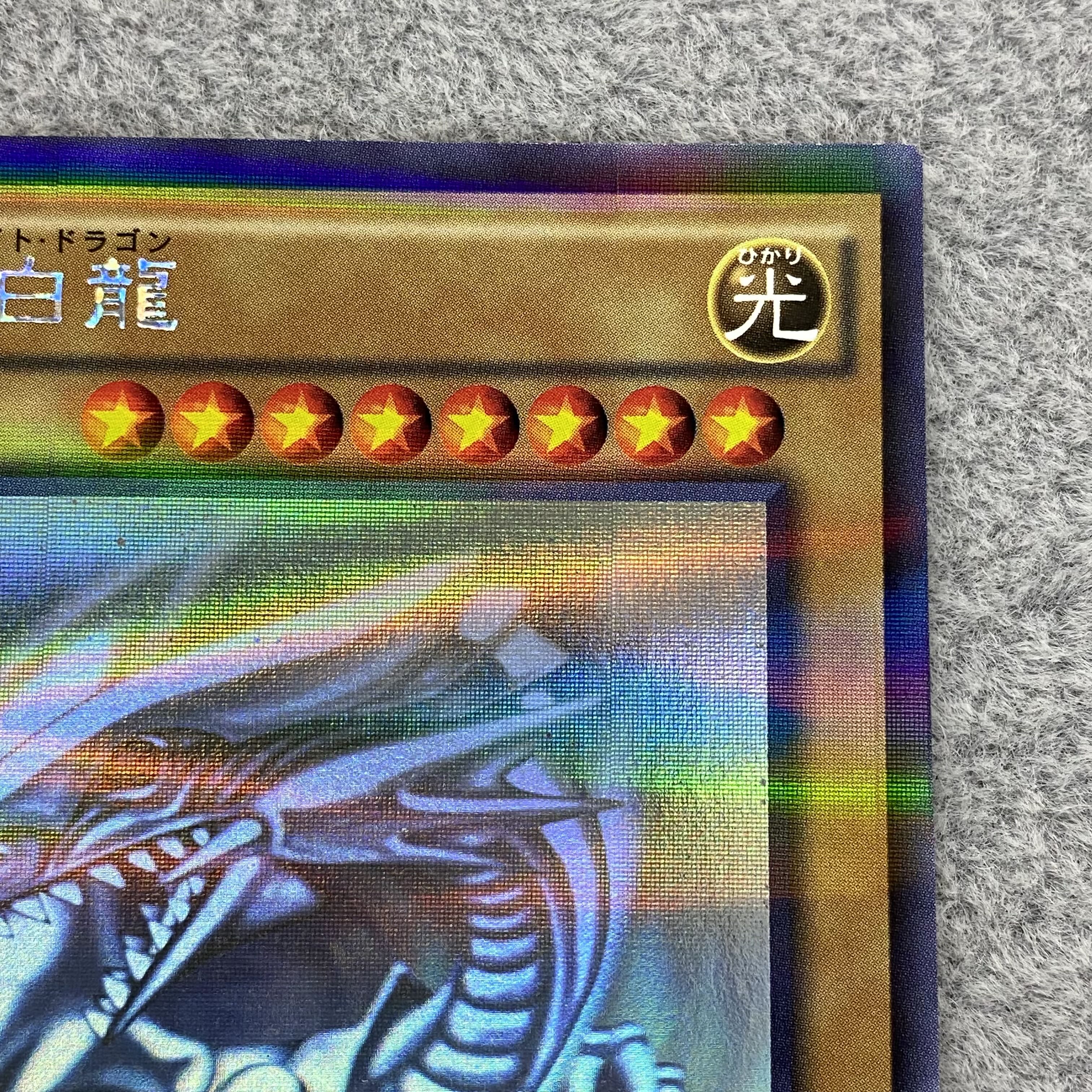 Blue-Eyes White Dragon holographic rare 20AP-JP000