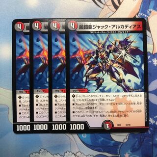 闇鎧亜ジャック・アルカディアス 4枚