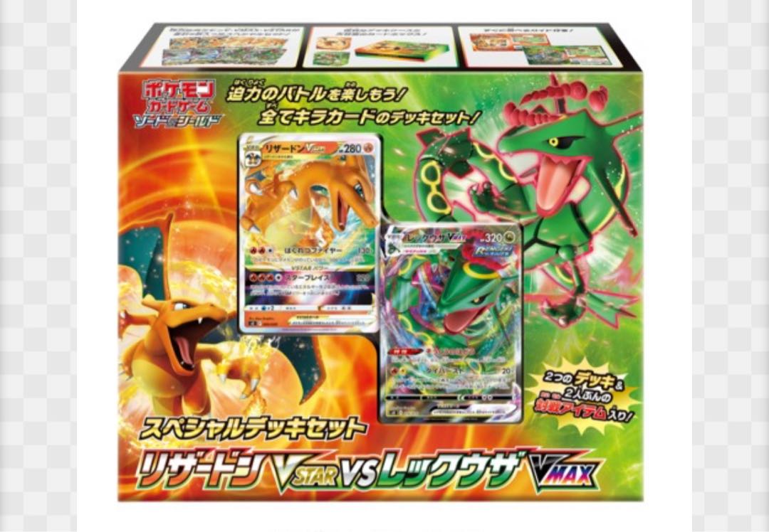 Special Deck Set CharizardVSTAR vs RayquazaVMAX