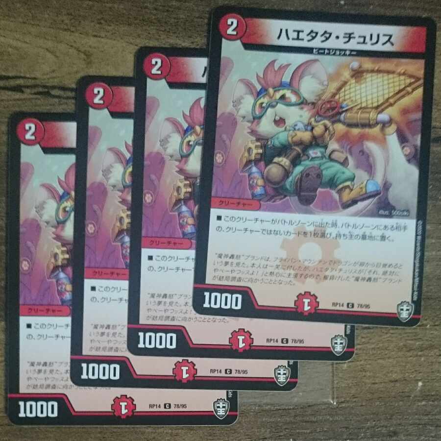 Haetata Chu Squirrel