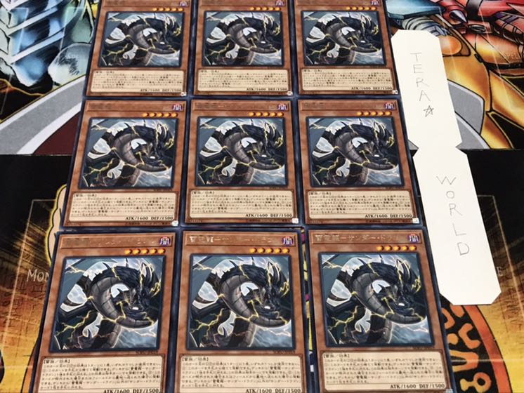 雷電龍–サンダー・ドラゴン レア 9枚セット