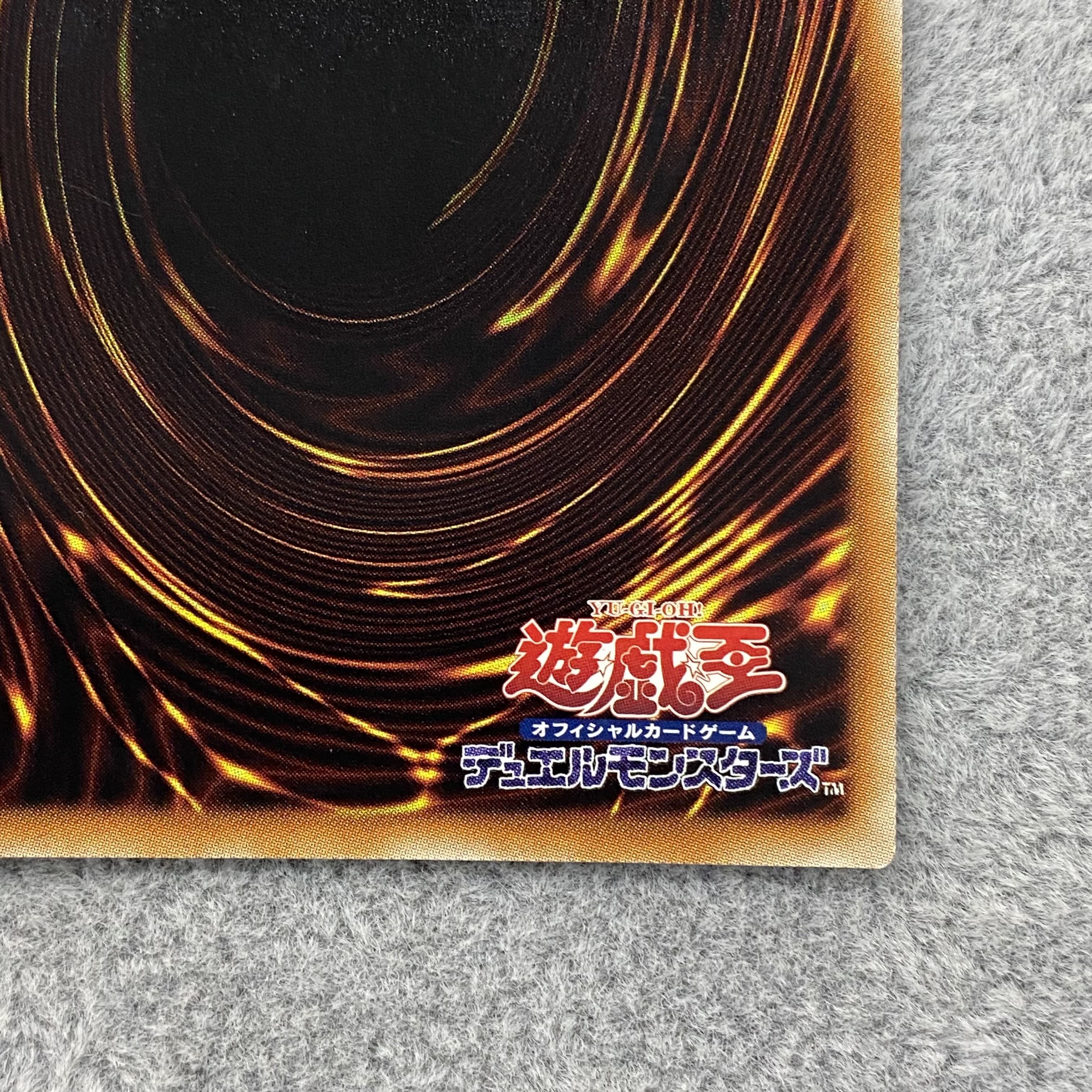 Legendary Dragon of White Extra Secret EP13-JP051