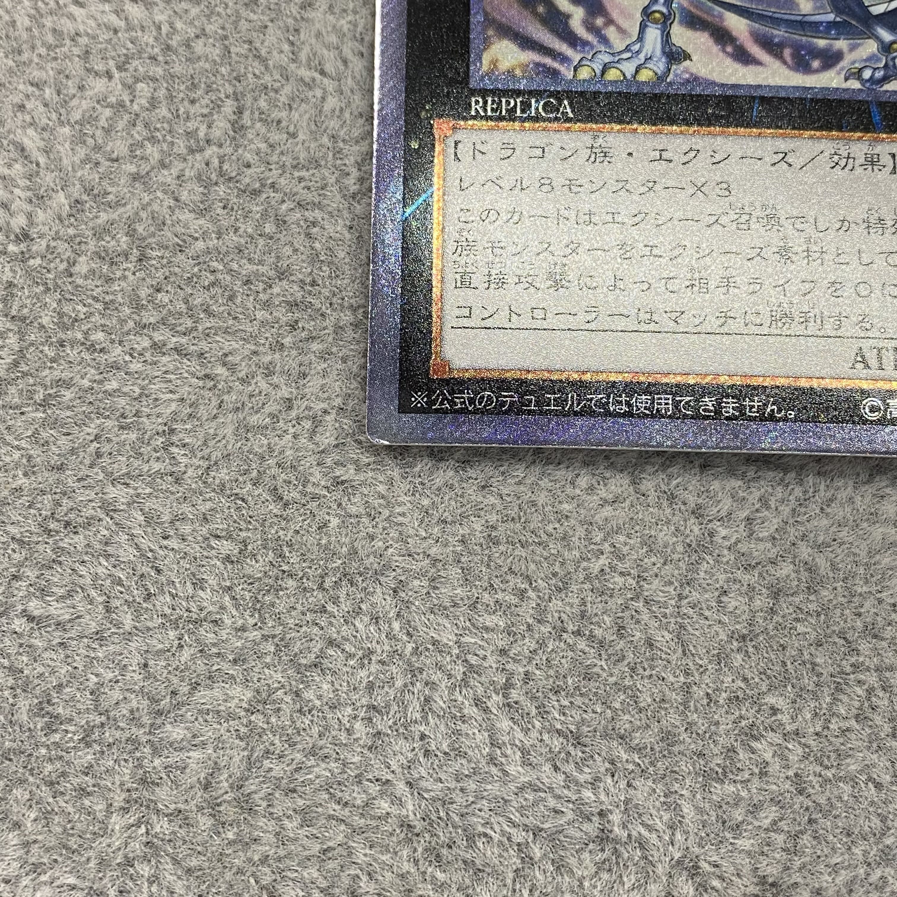 Legendary Dragon of White Extra Secret EP13-JP051