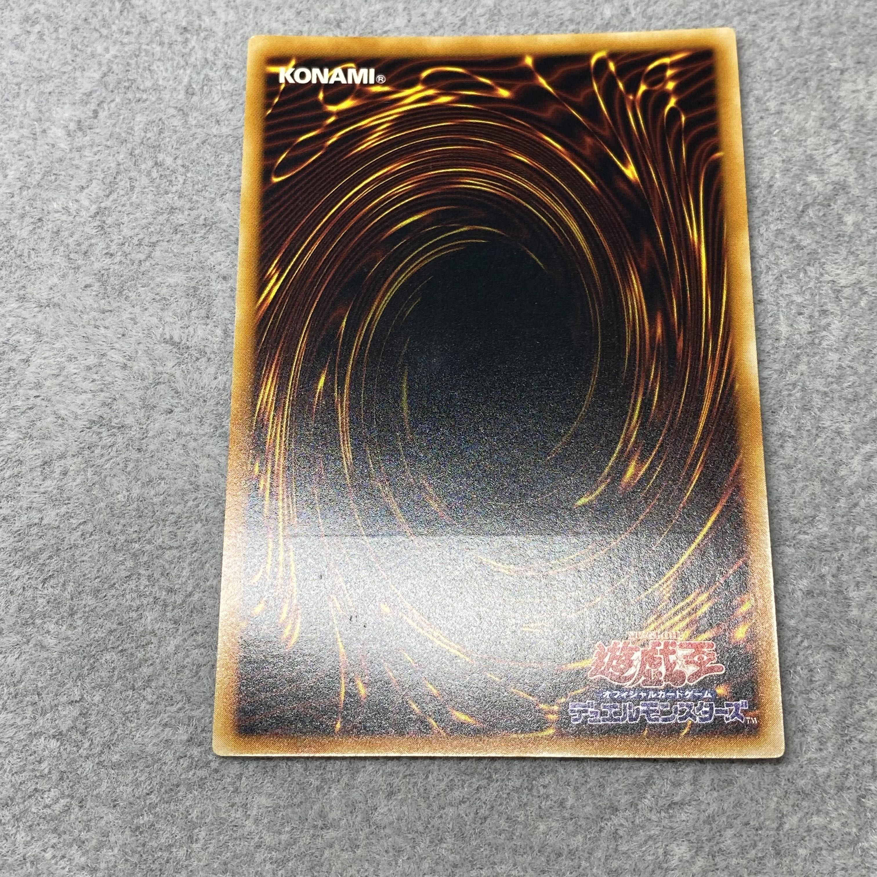 Hamon, Lord of Striking Thunder Relief Ultimate Rare SOI-JP002