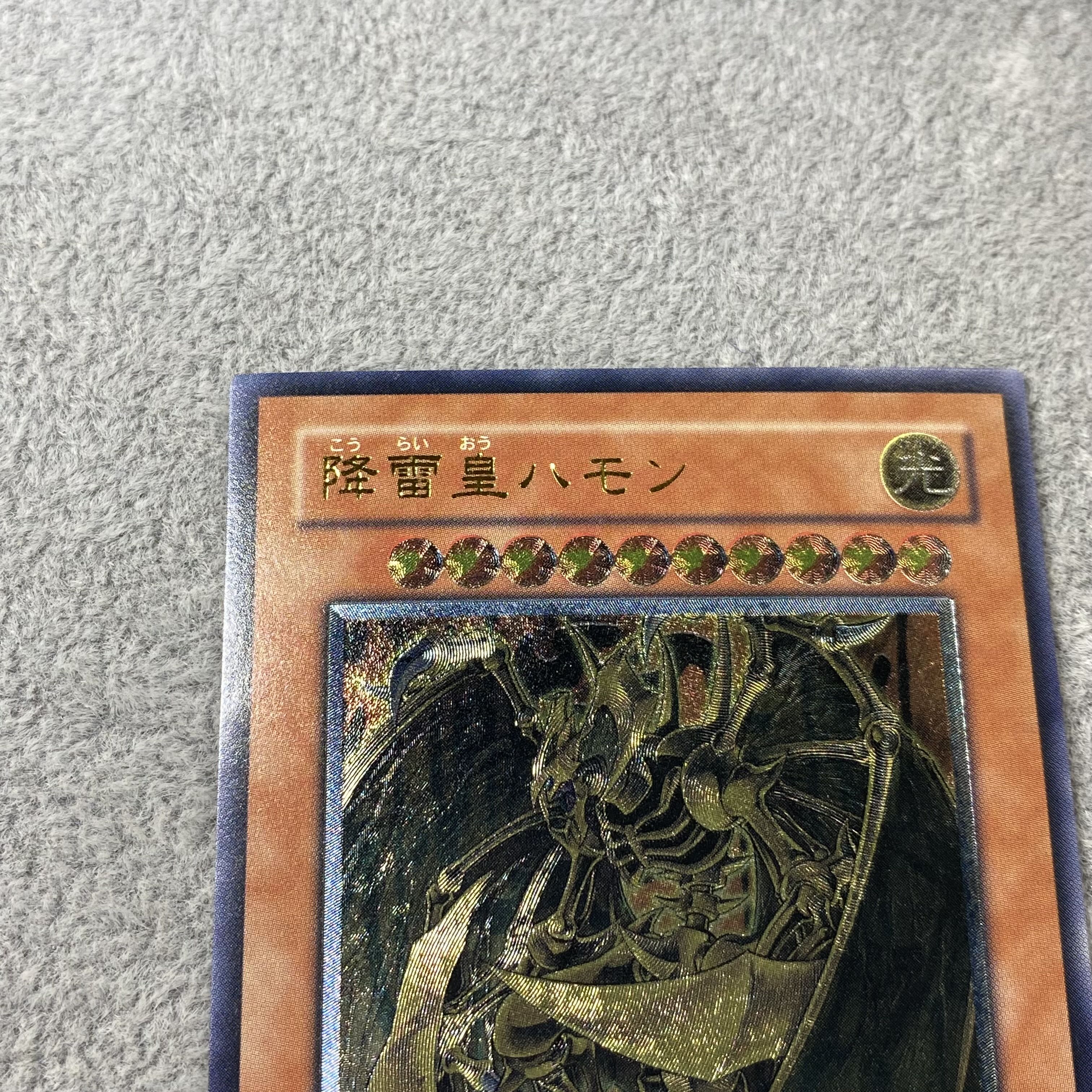 Hamon, Lord of Striking Thunder Relief Ultimate Rare SOI-JP002