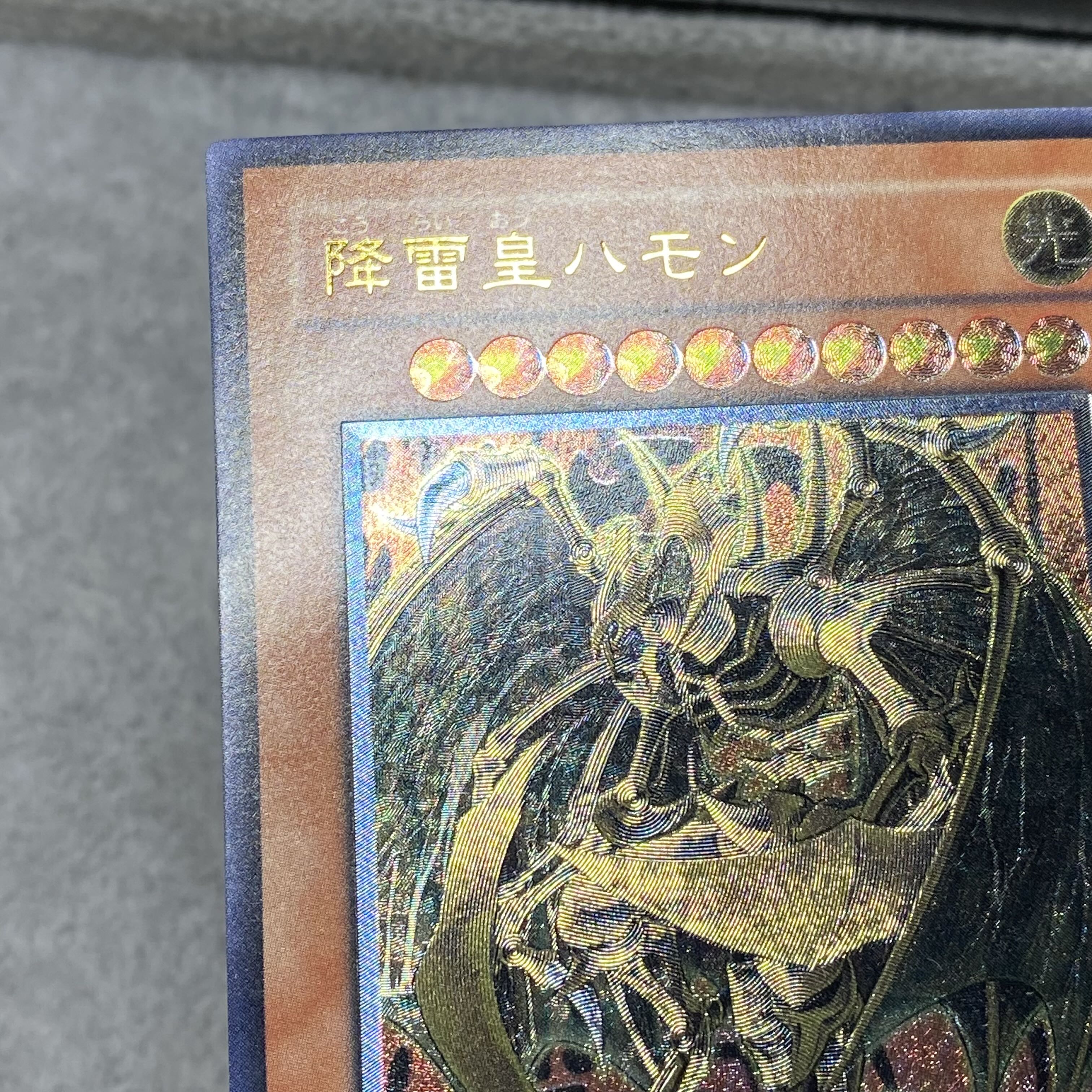 Hamon, Lord of Striking Thunder Relief Ultimate Rare SOI-JP002