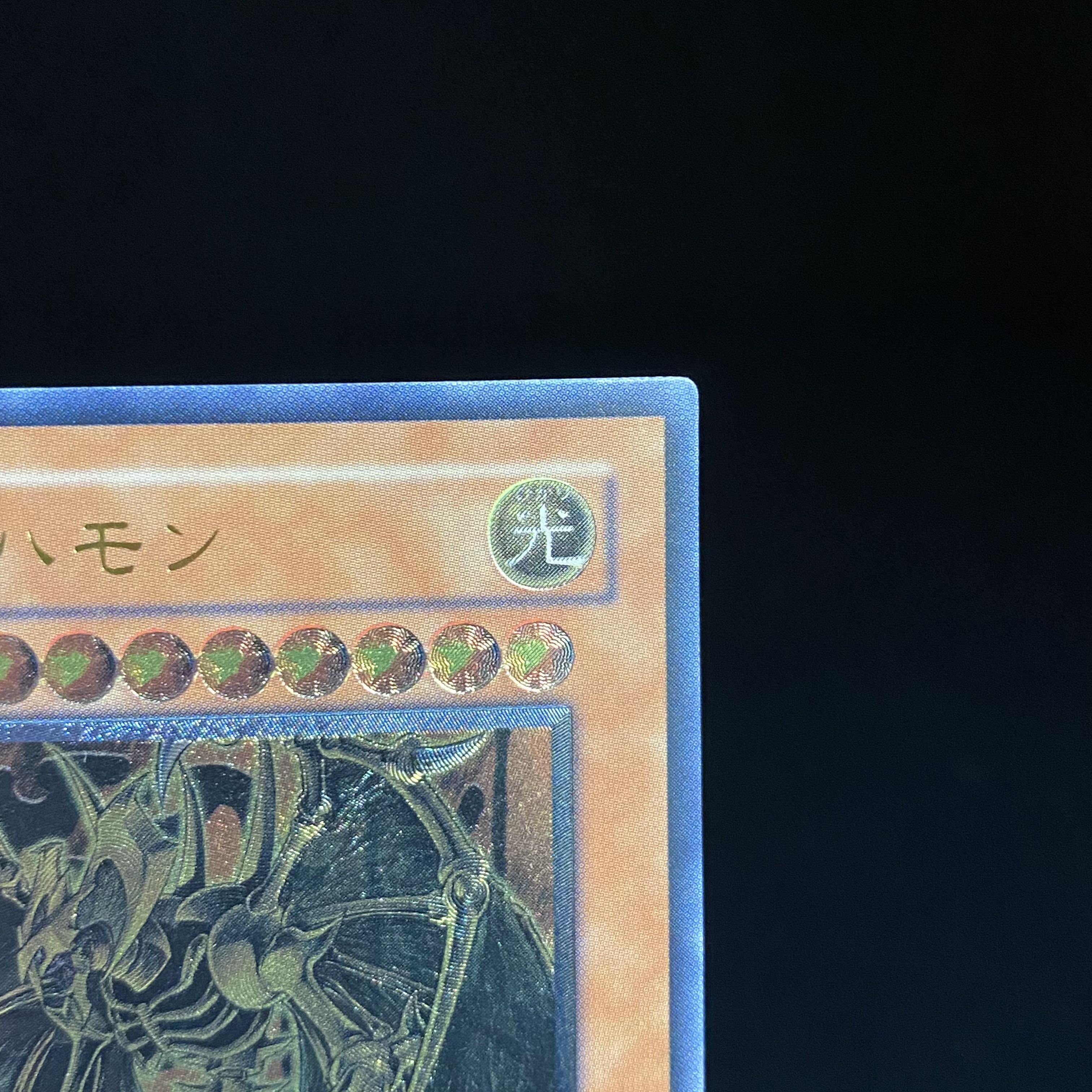 Hamon, Lord of Striking Thunder Relief Ultimate Rare SOI-JP002