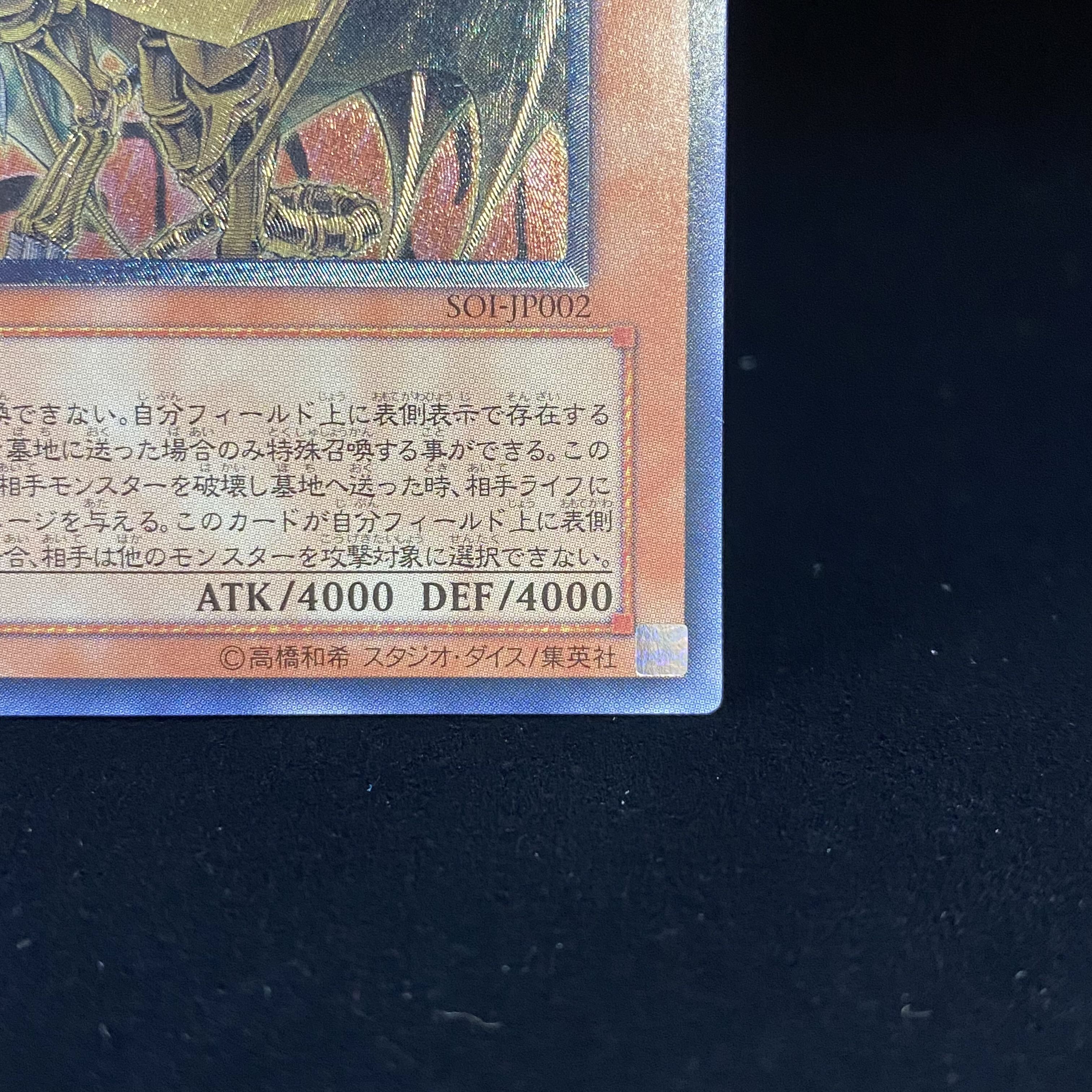 Hamon, Lord of Striking Thunder Relief Ultimate Rare SOI-JP002