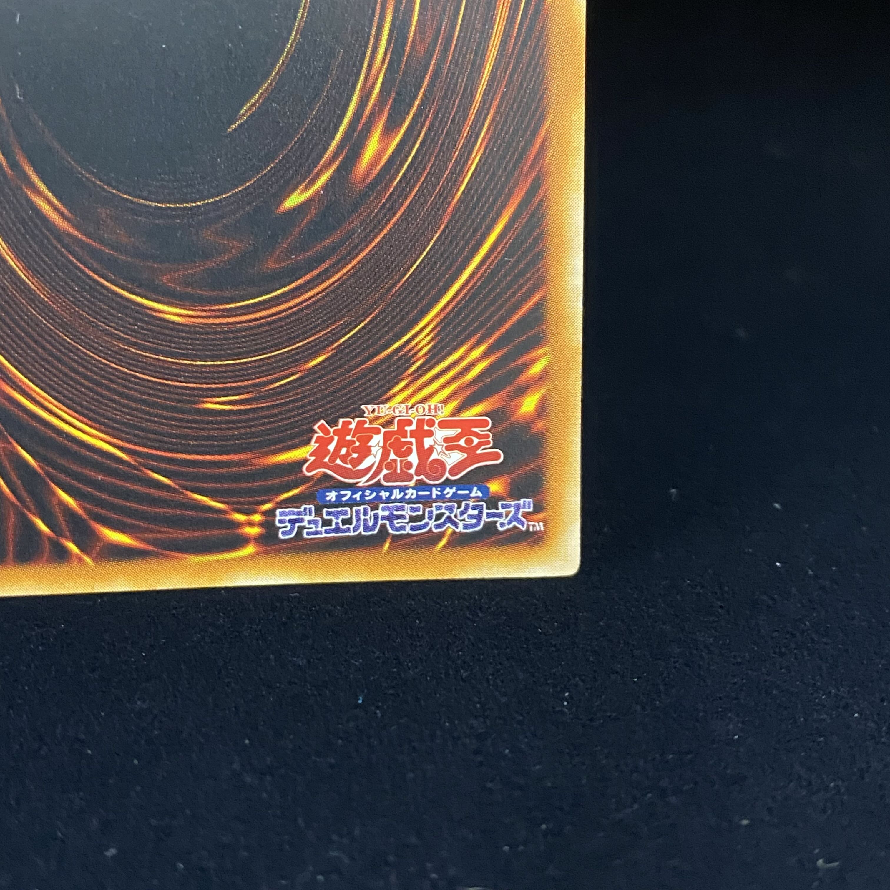 Hamon, Lord of Striking Thunder Relief Ultimate Rare SOI-JP002