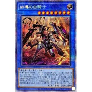 White Knight of Dogmatika [Prismatic Secret] {LIOV-JP032} [Ritual